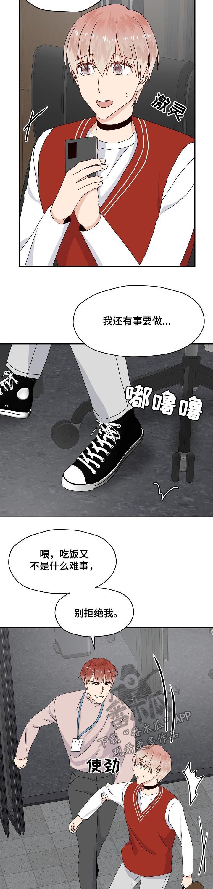 第72章：放手！9