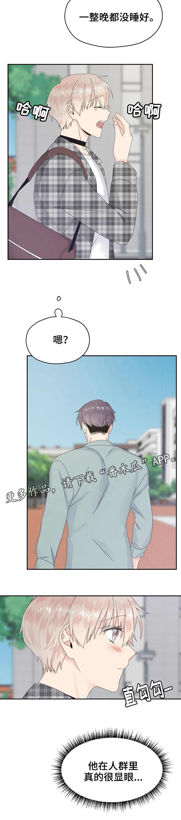 第19章：在意8