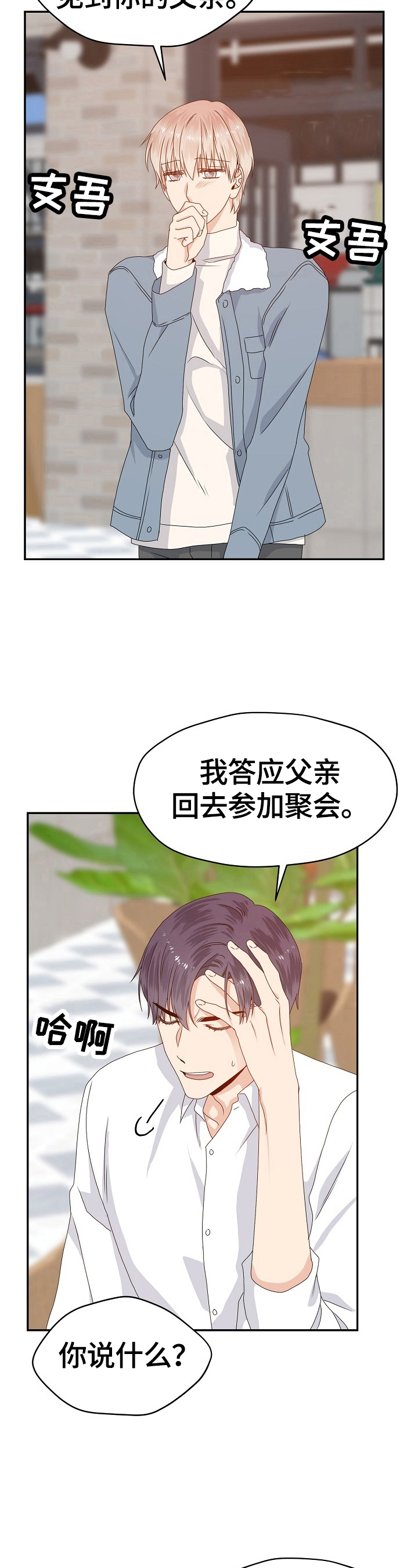 第51章：让你开心1