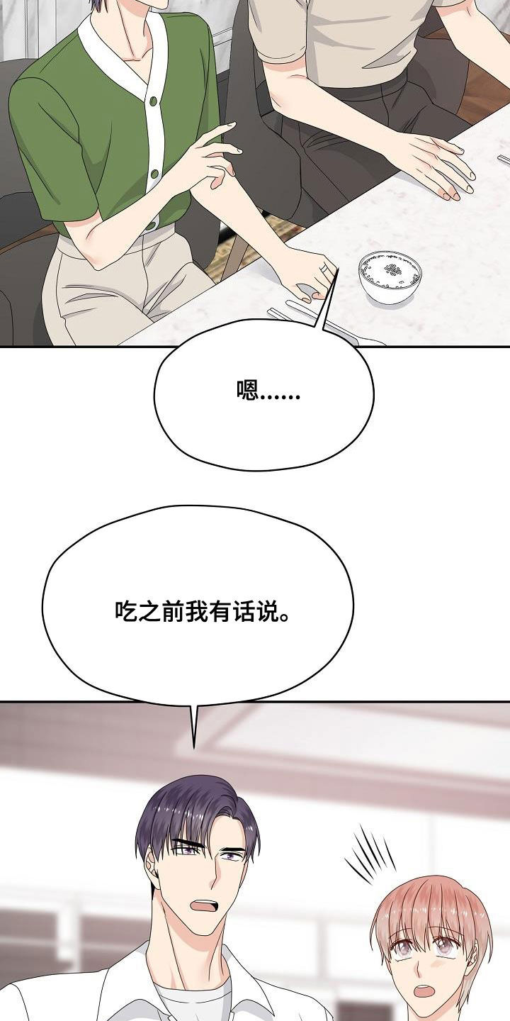 第107章：生米煮成熟饭4