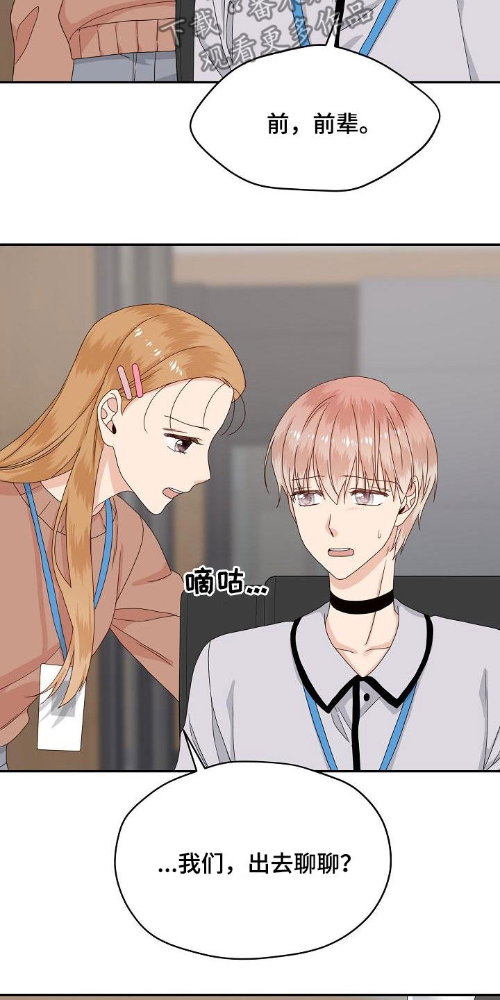 第85章：气愤5