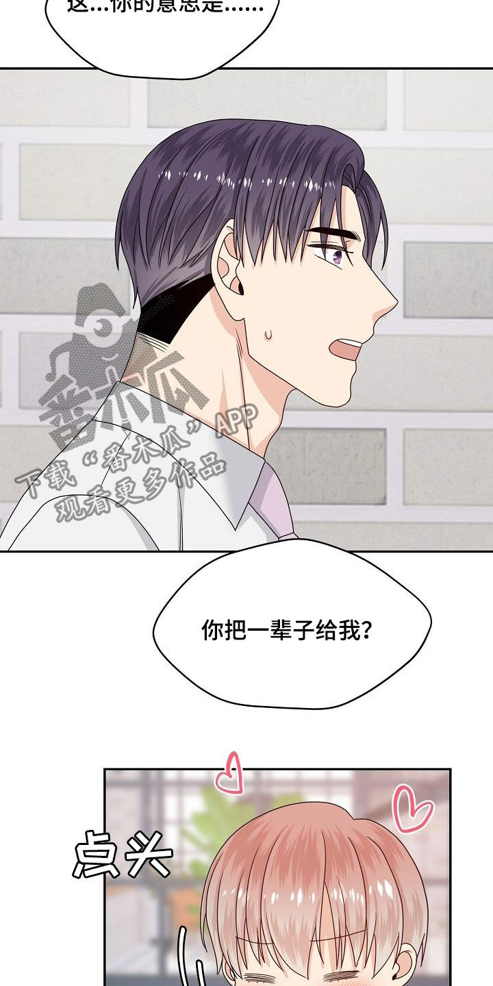 第105章：我可以22