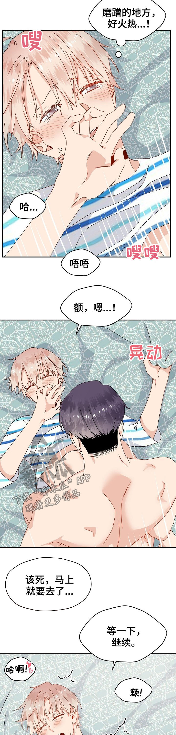第38章：忍着7