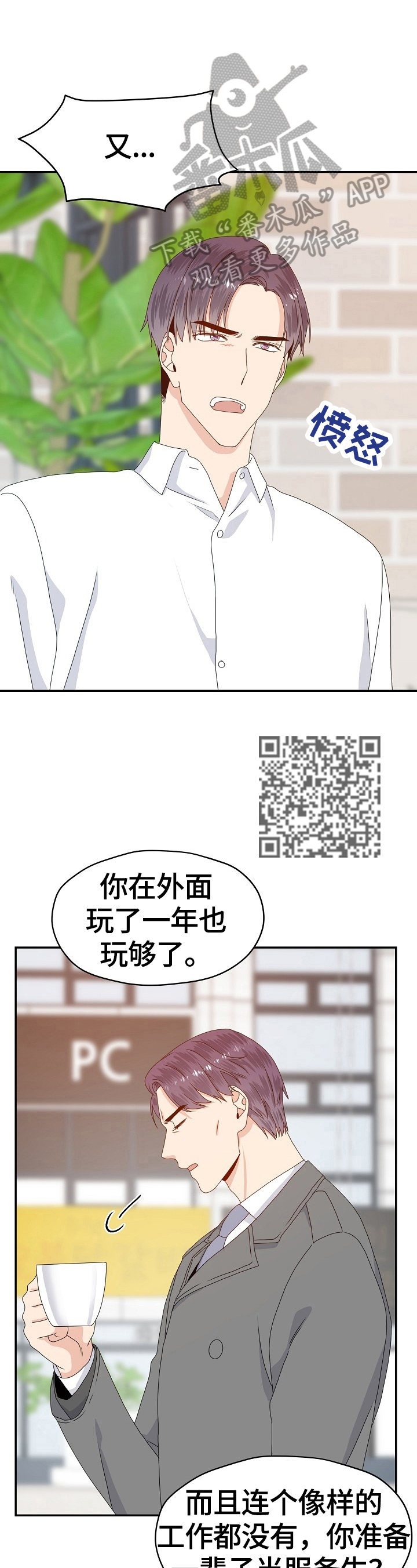 第50章：父子相谈6