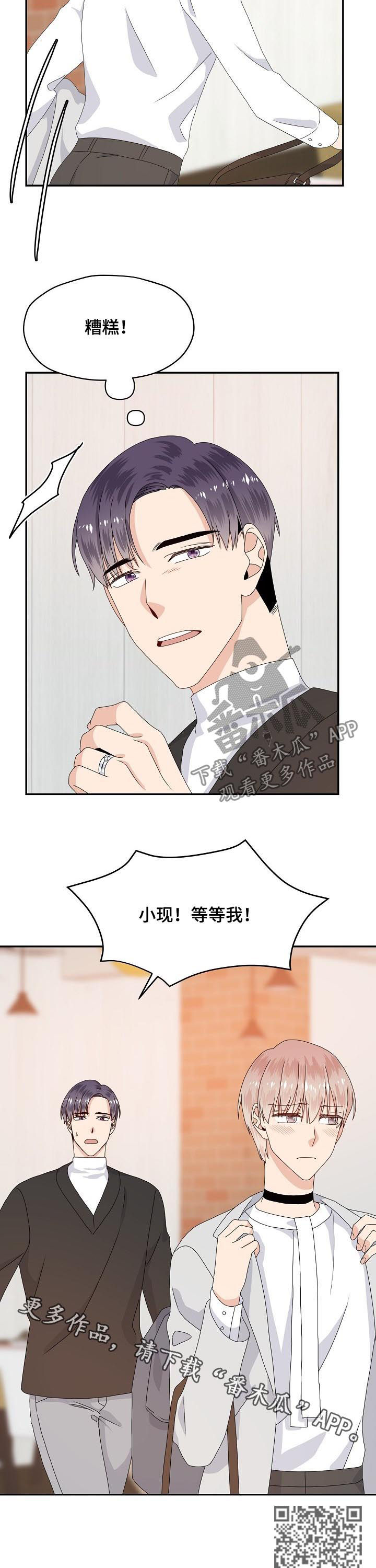 第57章：吃醋11