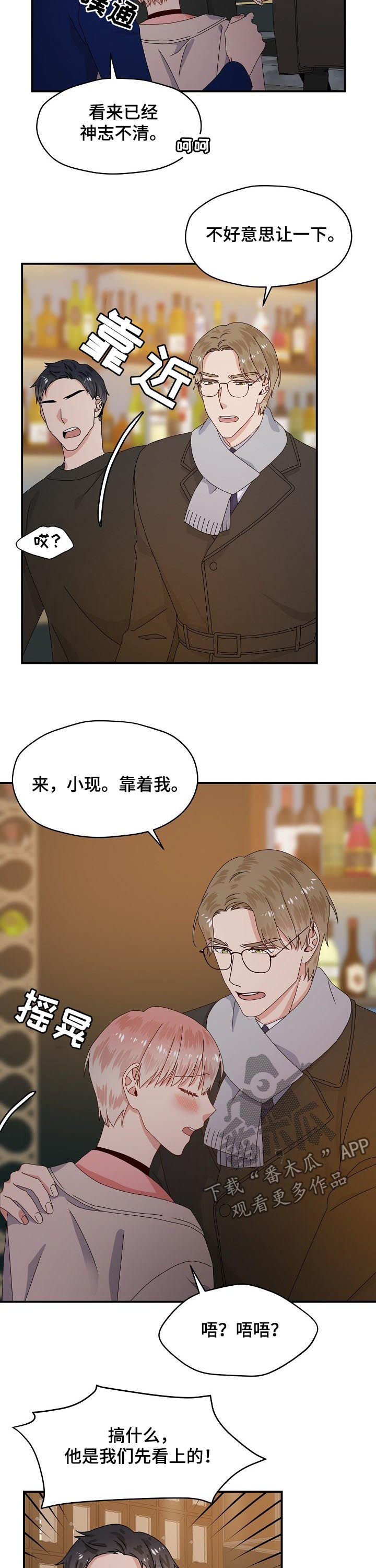 第63章：喝醉7