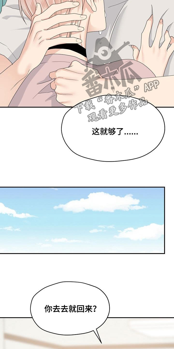 第98章：辞职信11