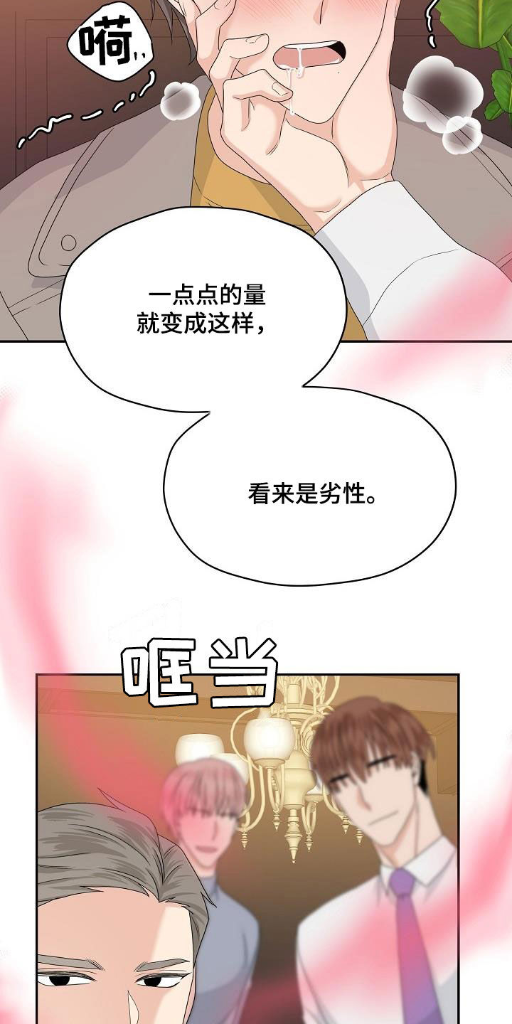 第93章：别太相信他7