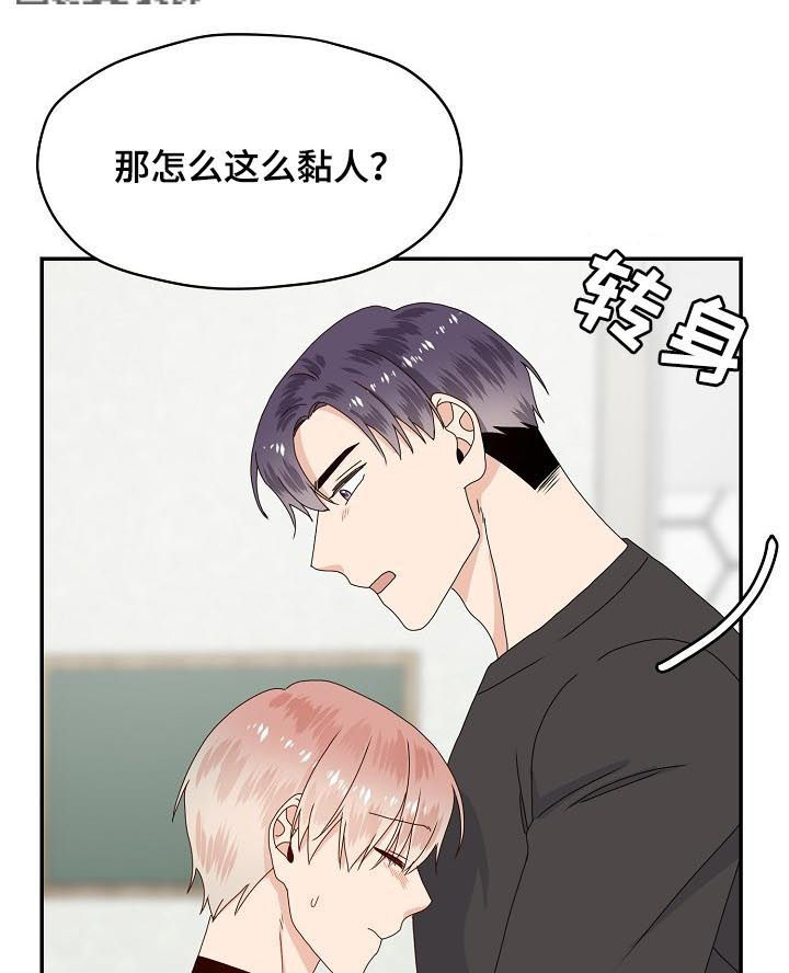 第74章：黏人6