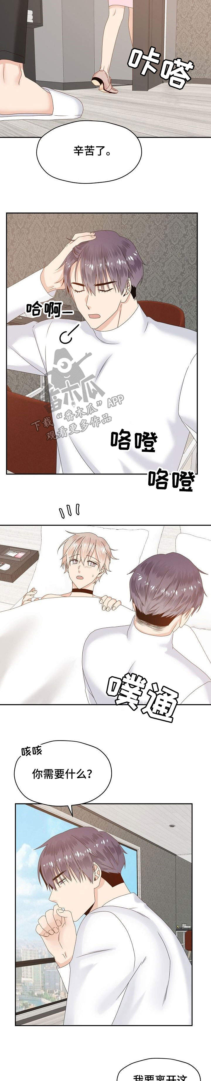 第25章：见家长3