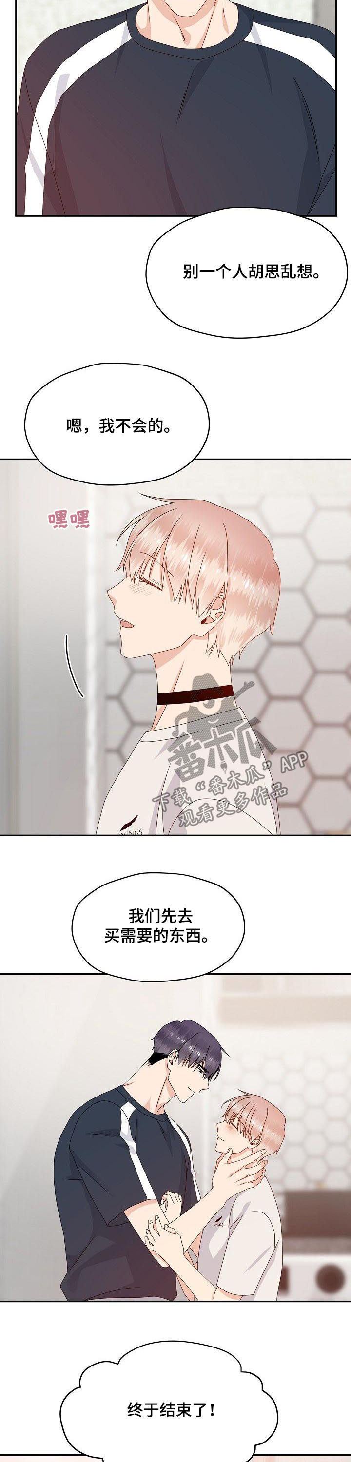 第46章：说出来5