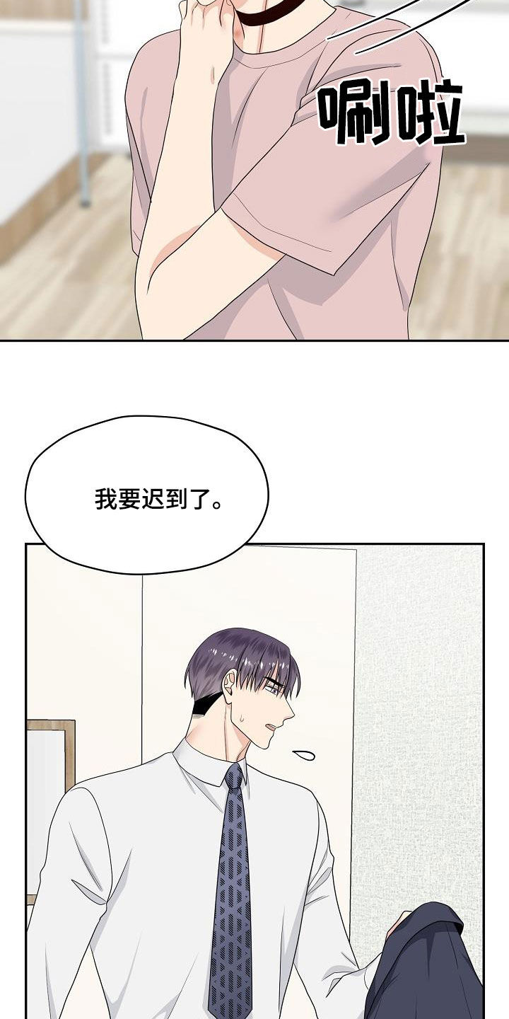 第98章：辞职信18