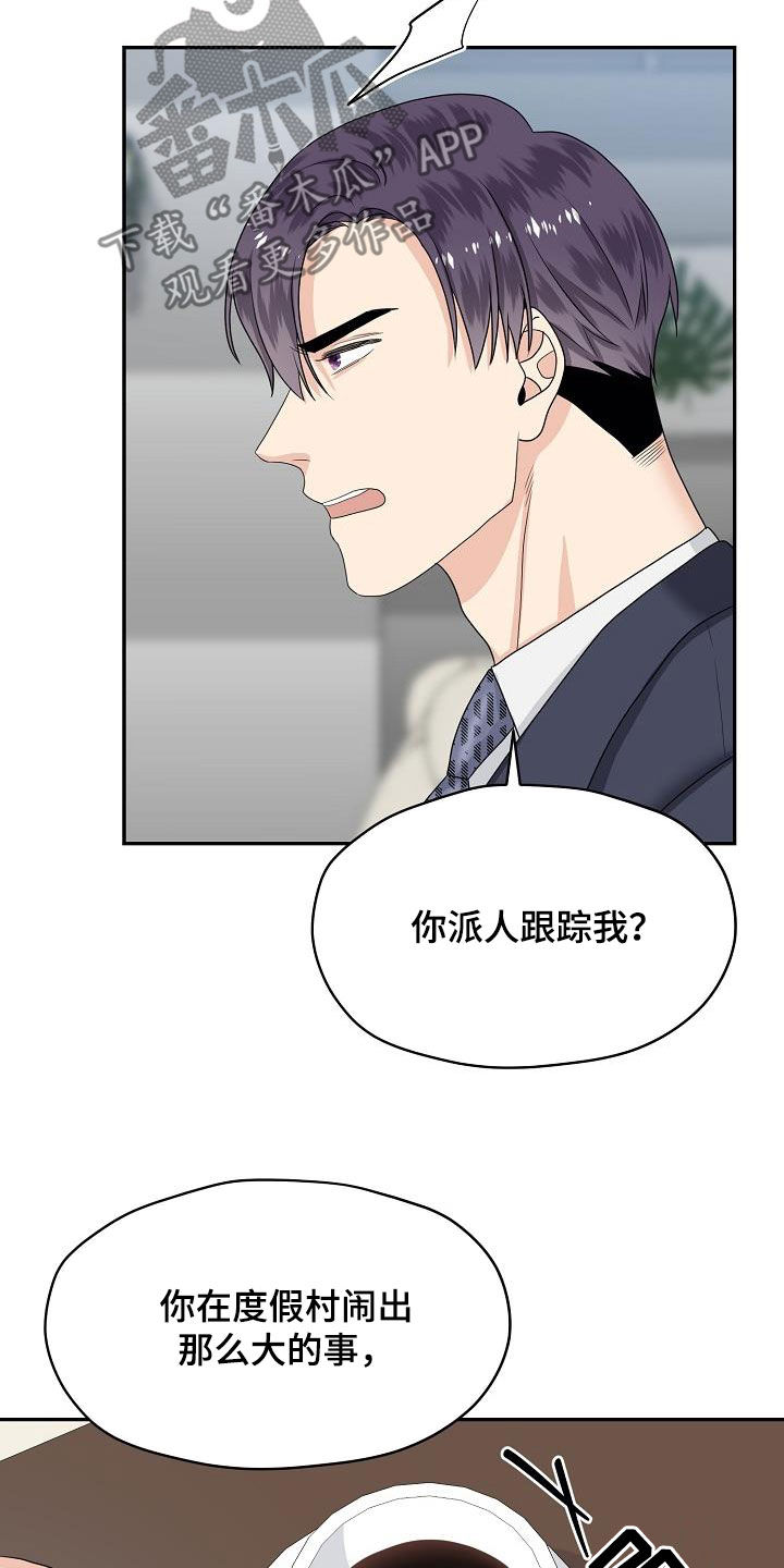 第99章：你该回来了19