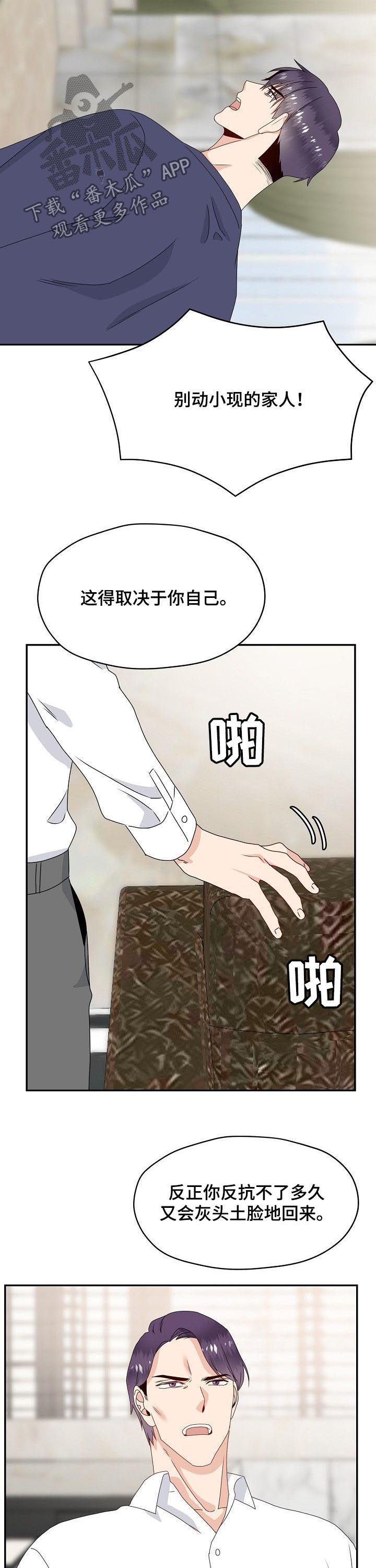 第45章：威胁2