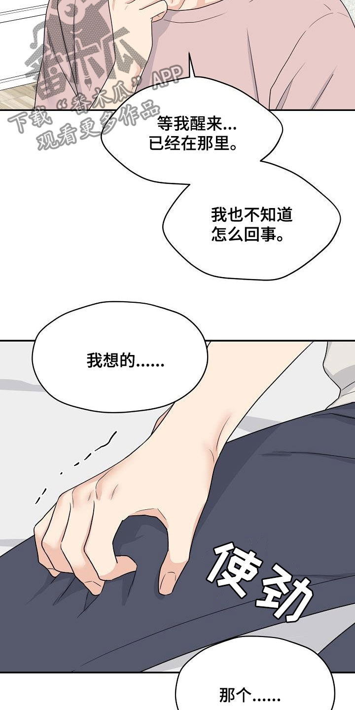 第98章：辞职信5