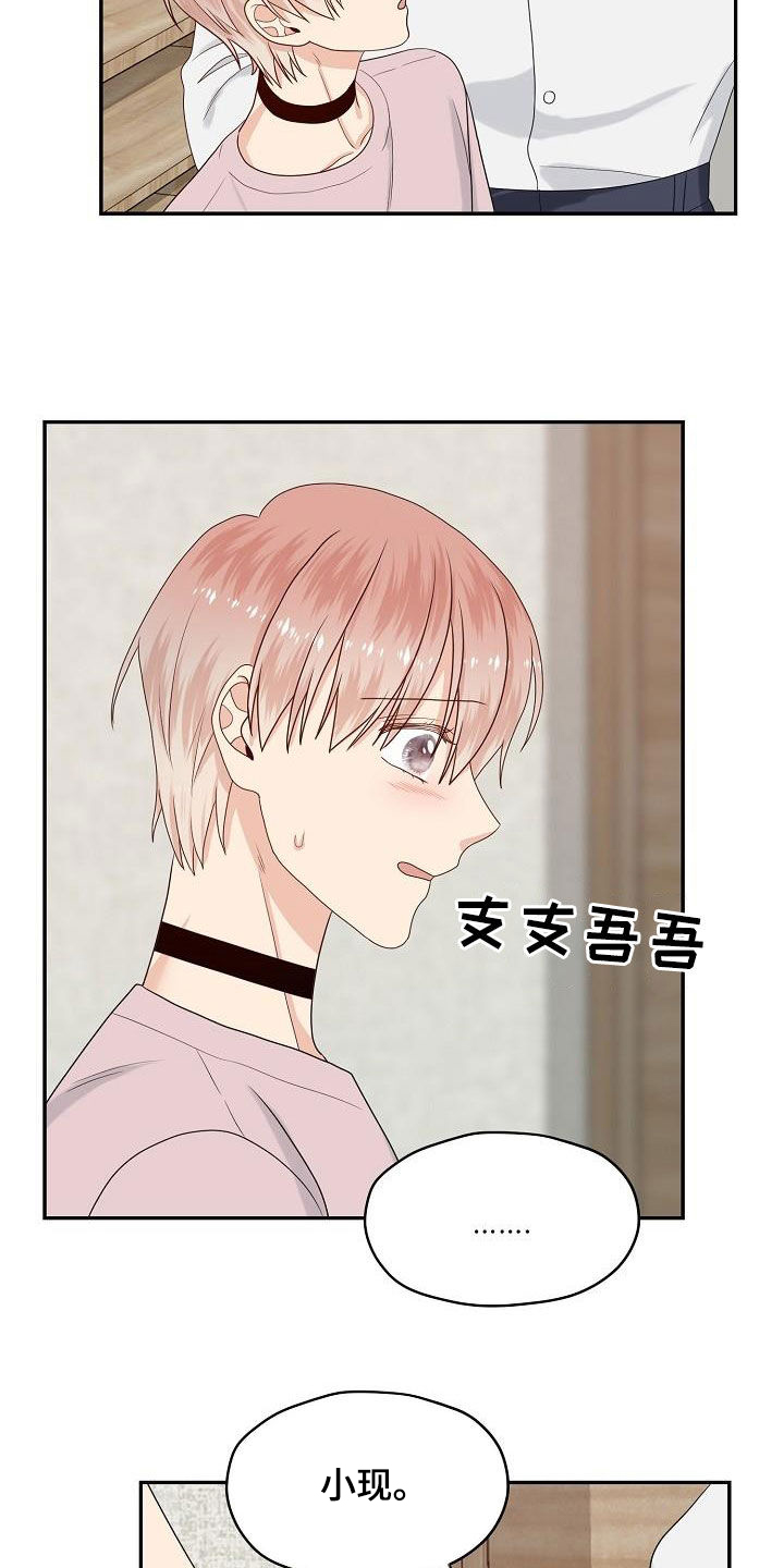 第101章：你找错人了5