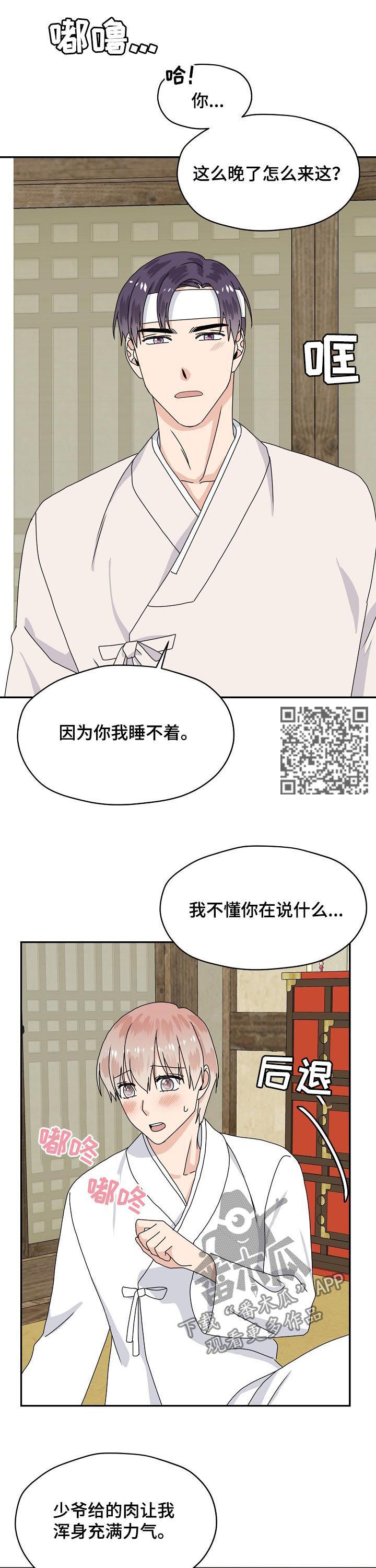 第77章：特别篇：偿还肉钱6