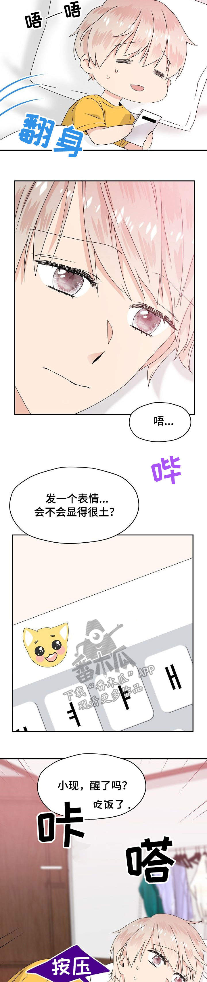 第26章：清醒9