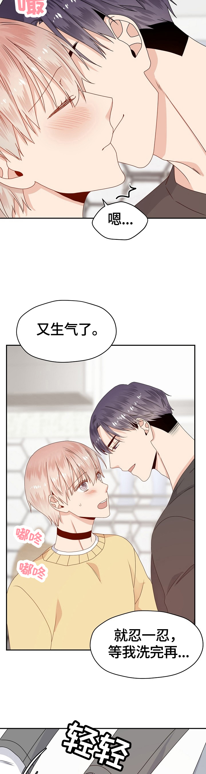 第49章：无法拒绝7