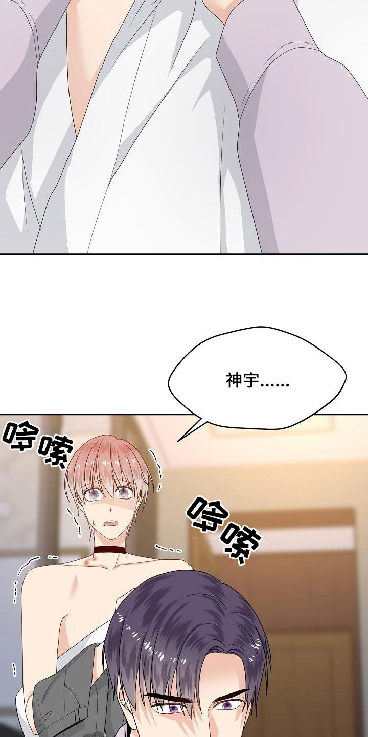 第97章：别和我说话8