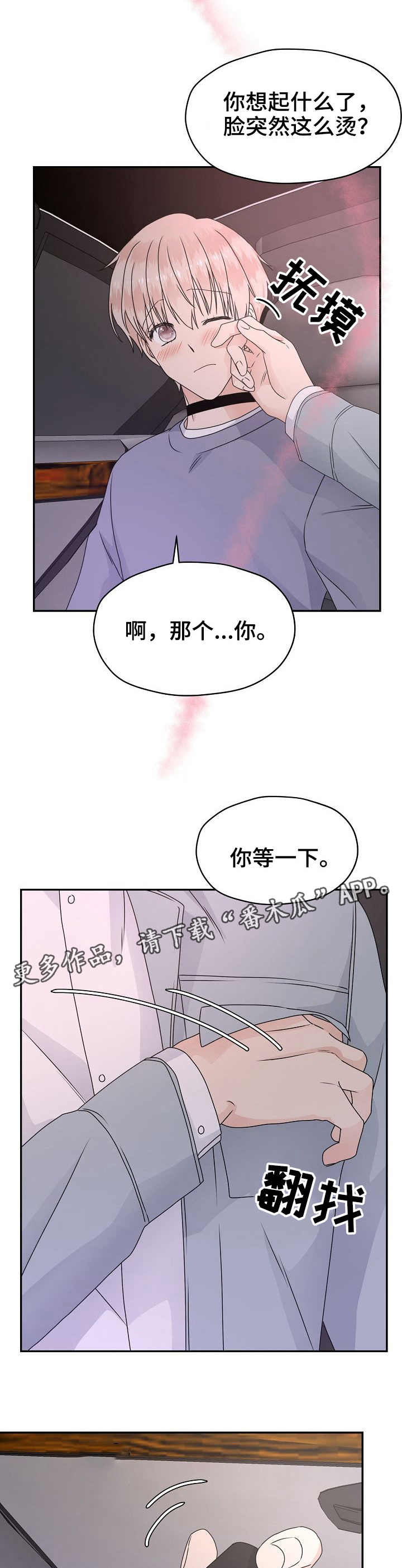 第18章：香味1