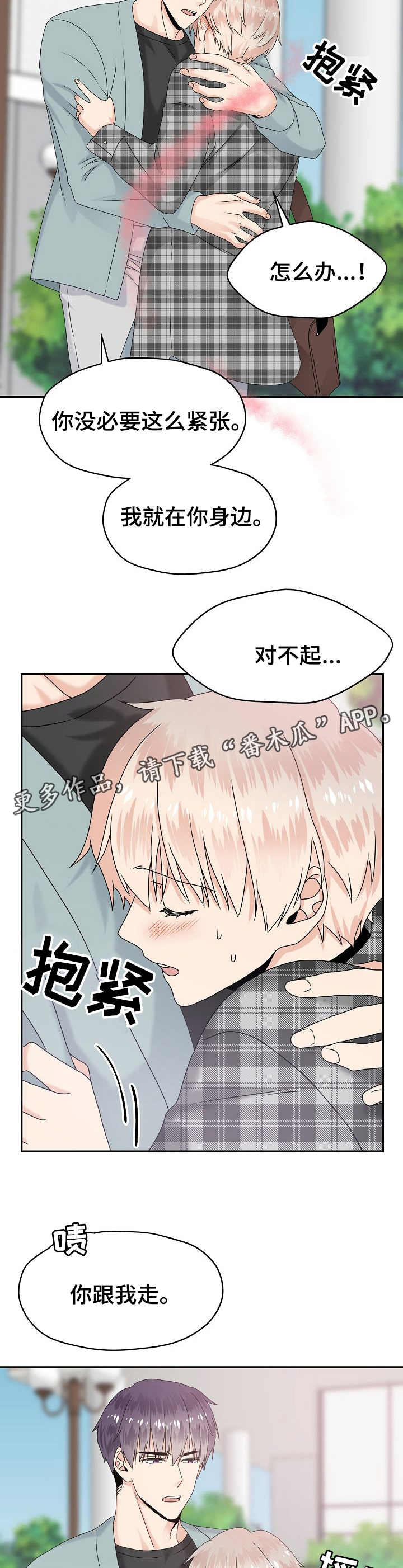 第20章：控制不住8
