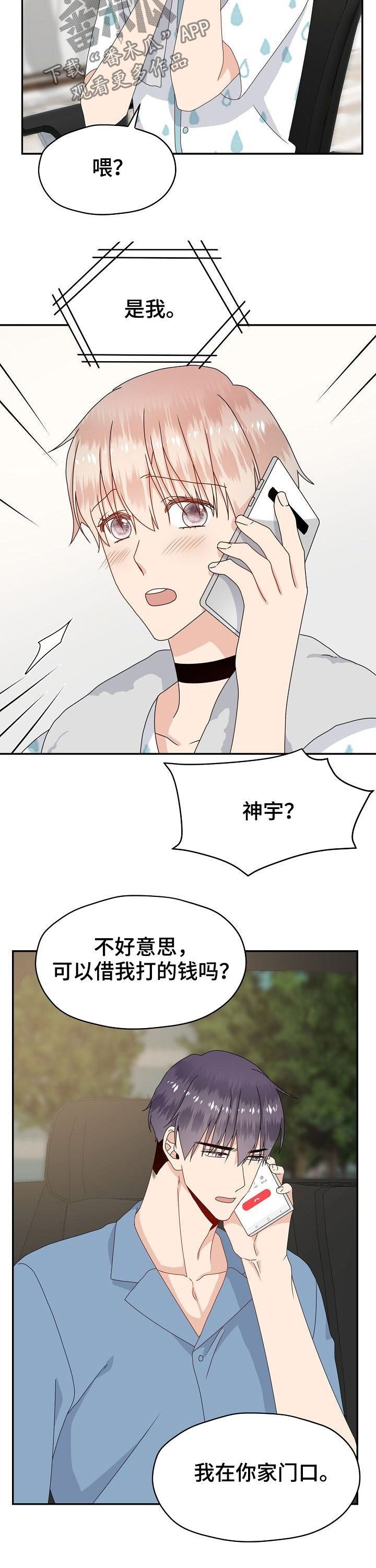 第36章：相册2