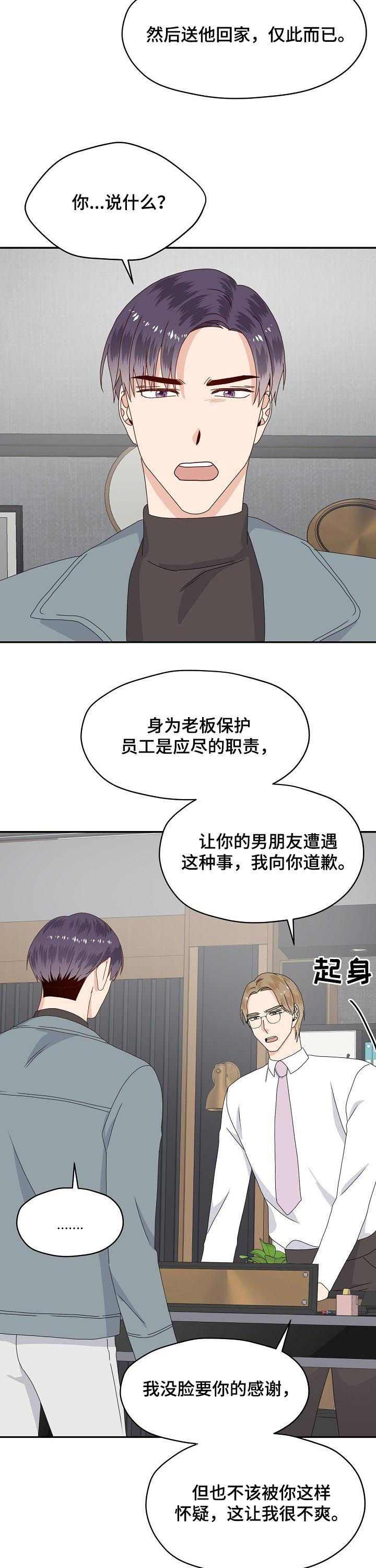 第75章：动手打人4