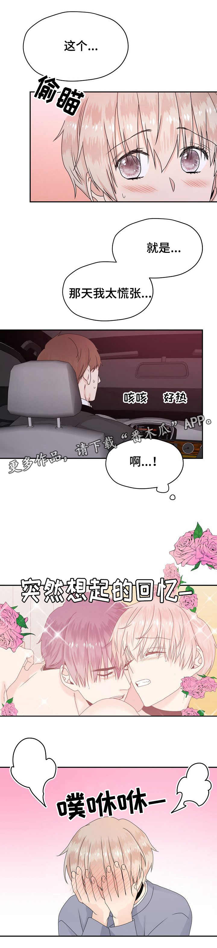 第17章：夜景9