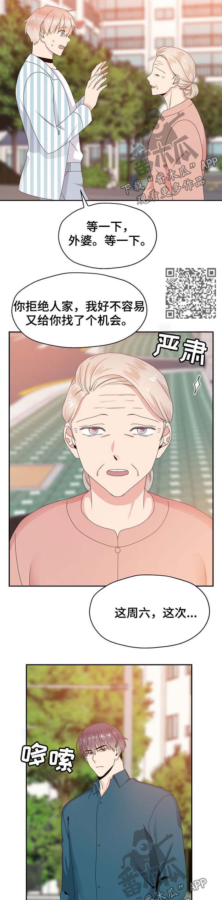 第30章：男朋友5