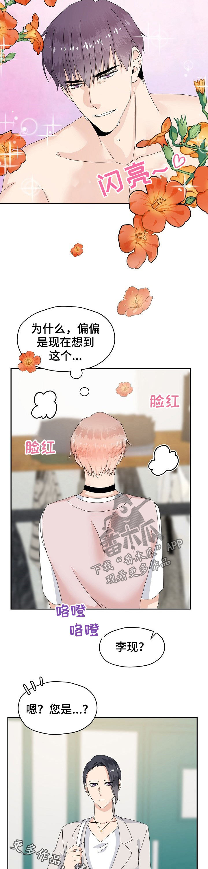第38章：忍着11