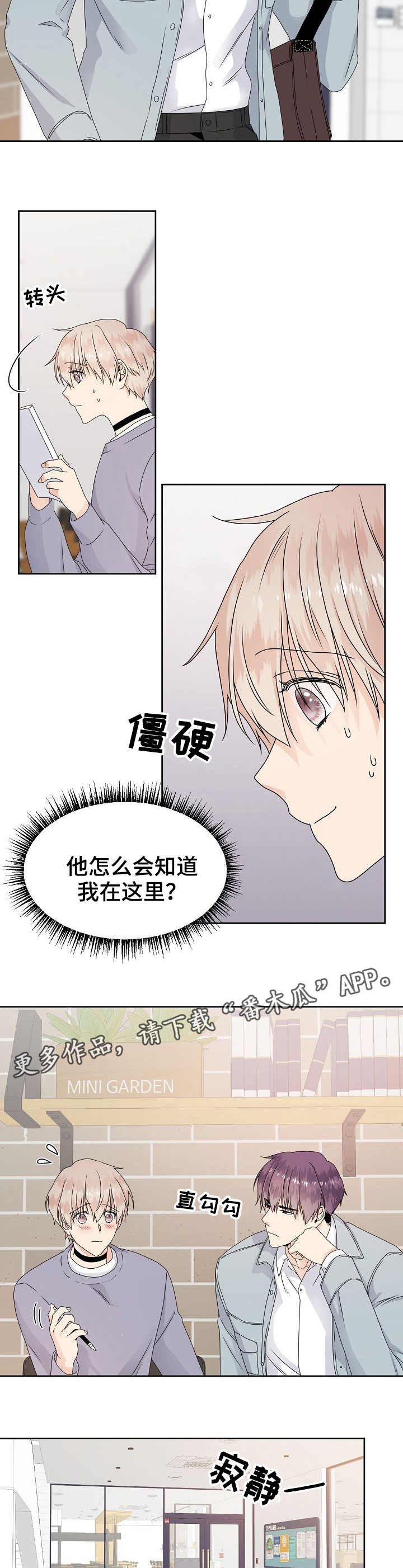 第15章：慌乱1