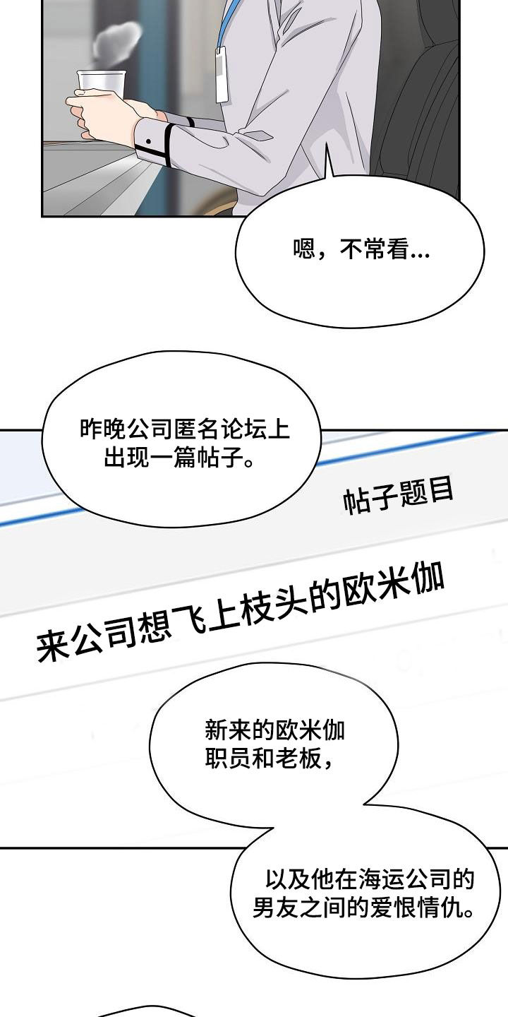 第85章：气愤8