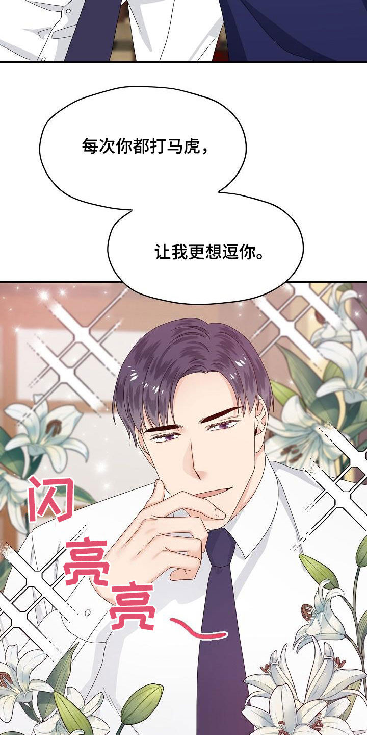 第82章：提议19