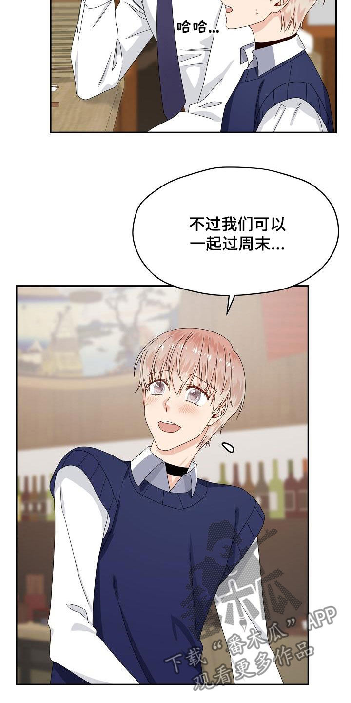 第82章：提议15