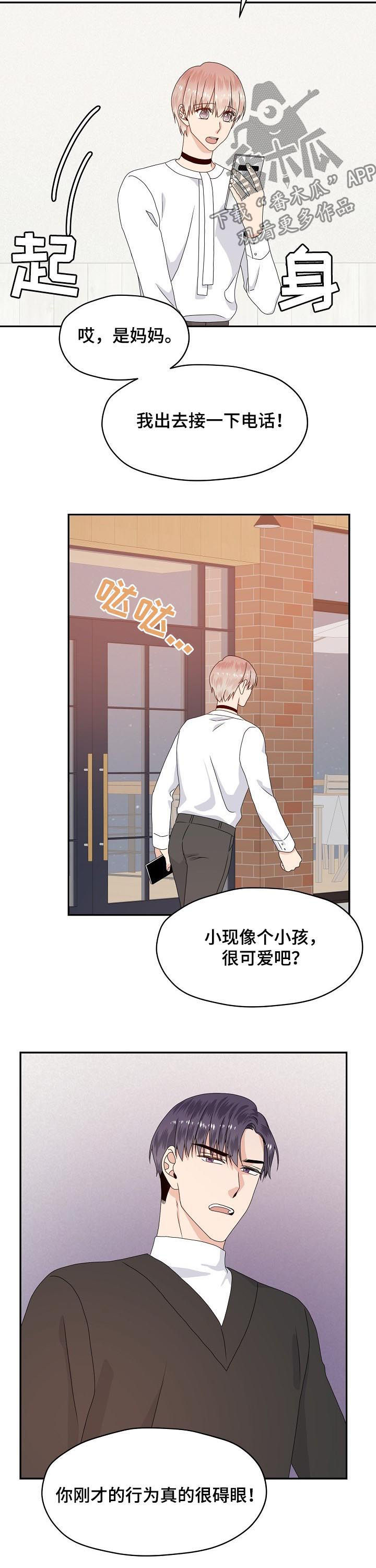 第56章：到底想干嘛10