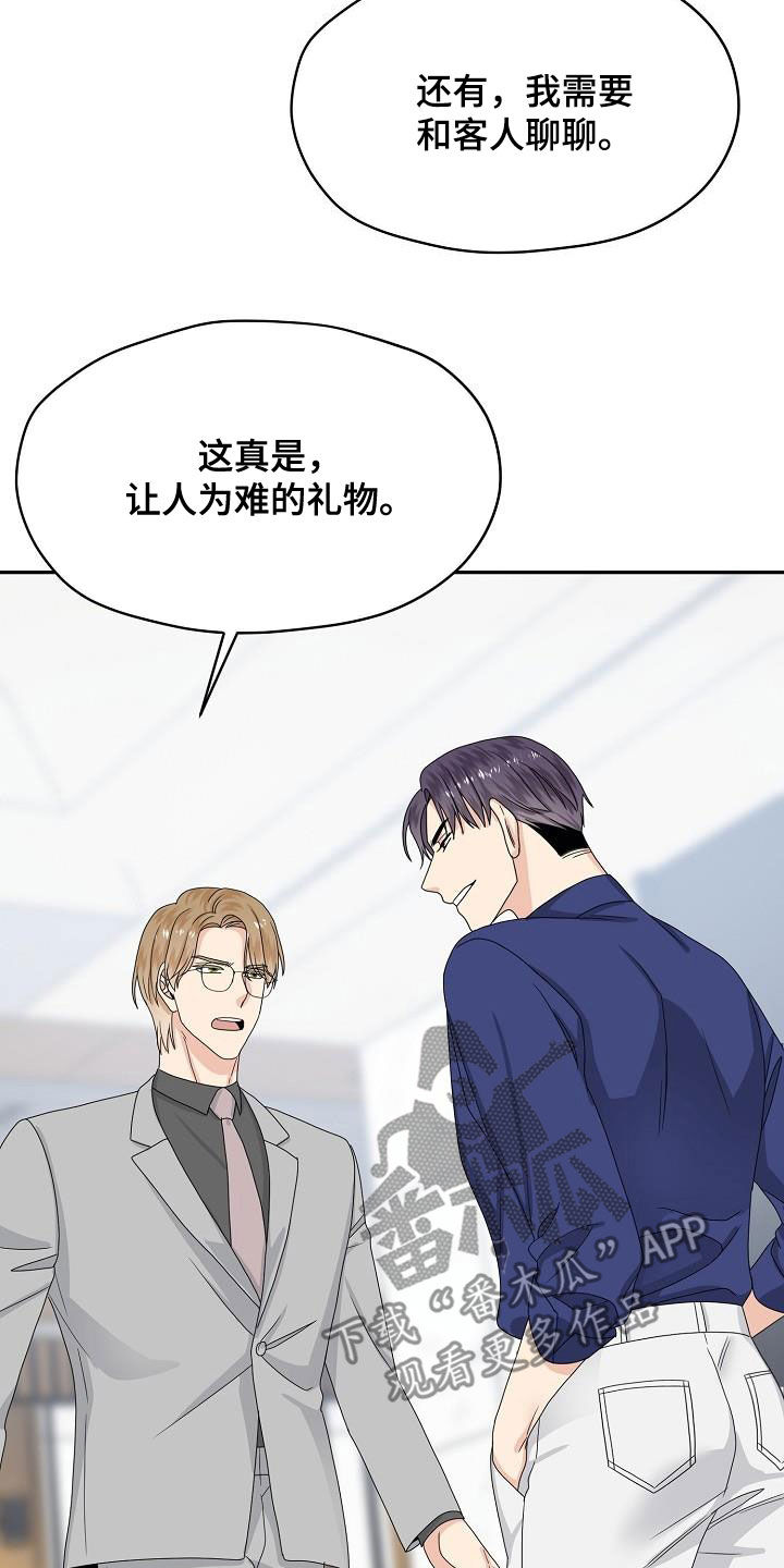 第106章：逮捕17