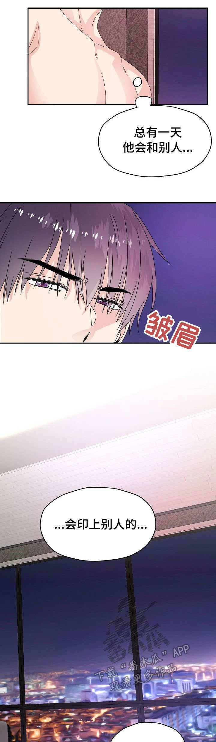 第24章：不可控6