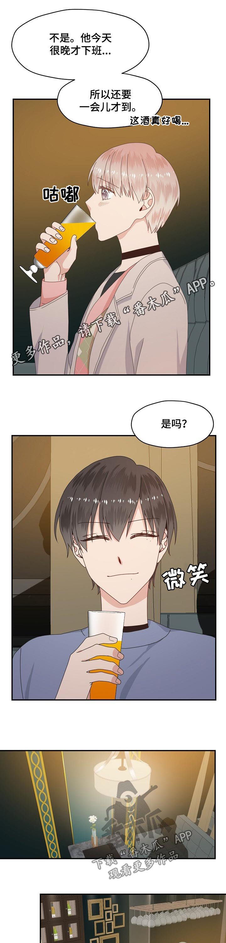 第63章：喝醉0