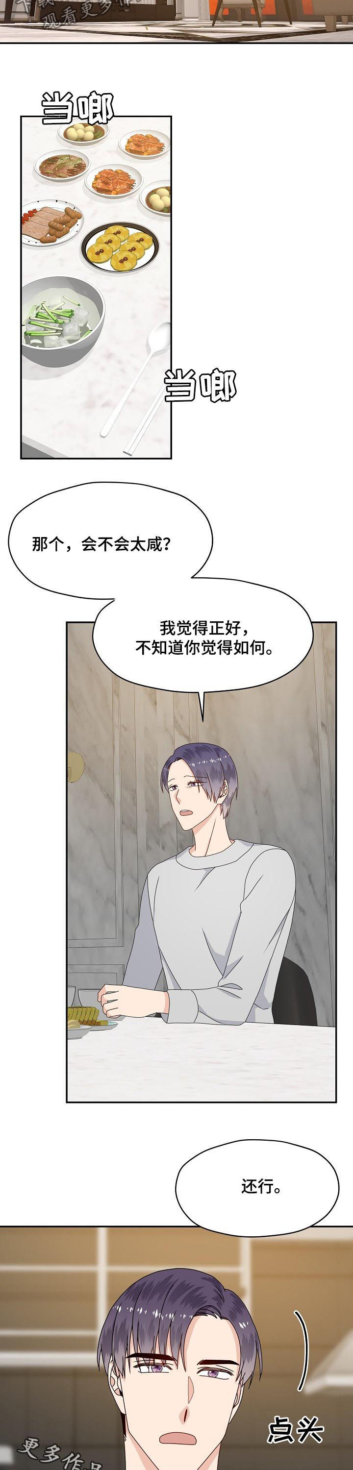 第66章：面试通过11