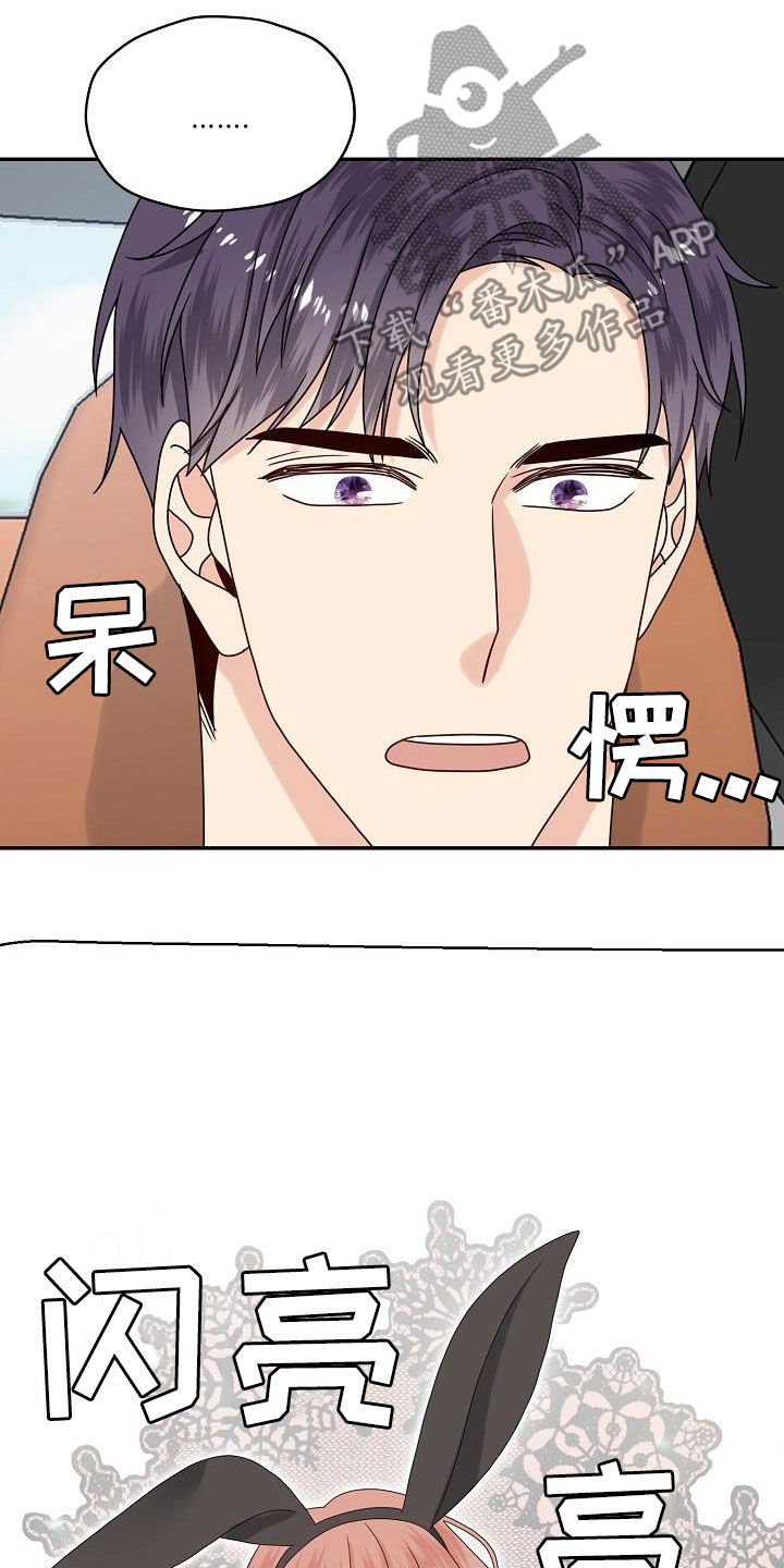 第110章：【番外】兔子衣服10