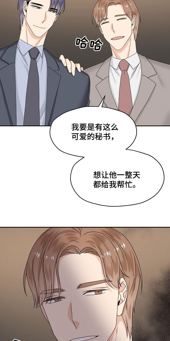 第94章：饭局11
