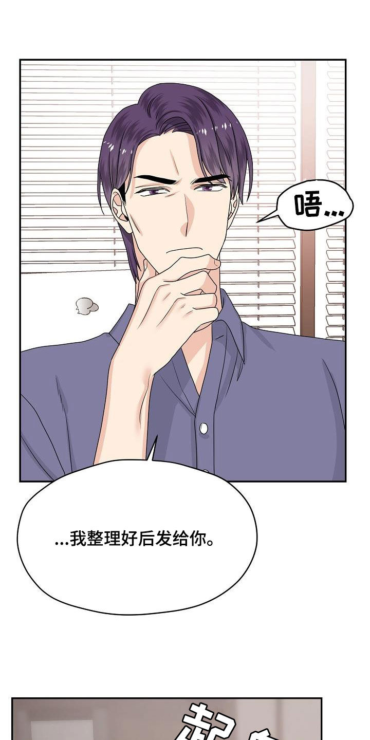 第103章：你好坏4