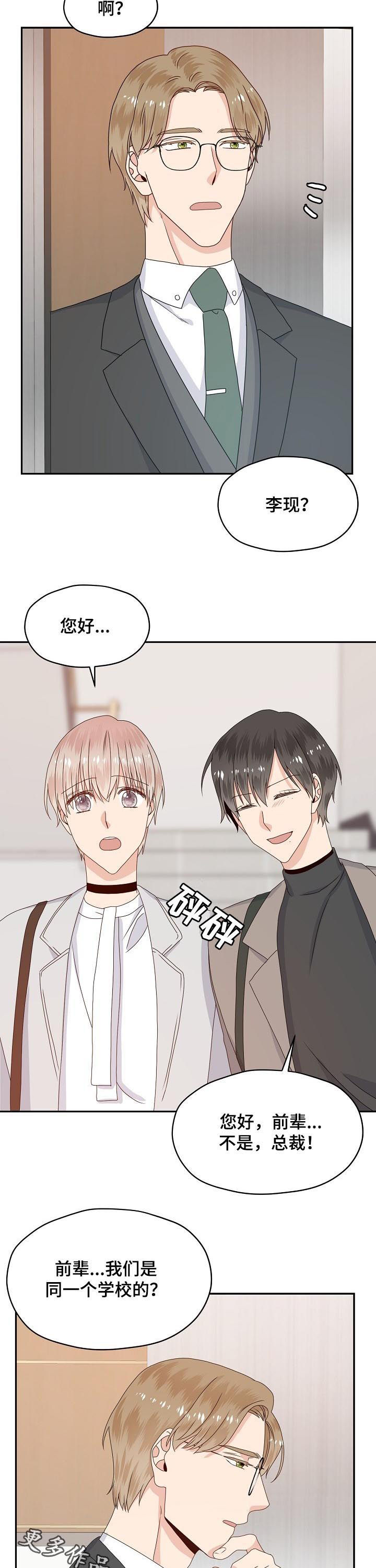 第54章：入职12