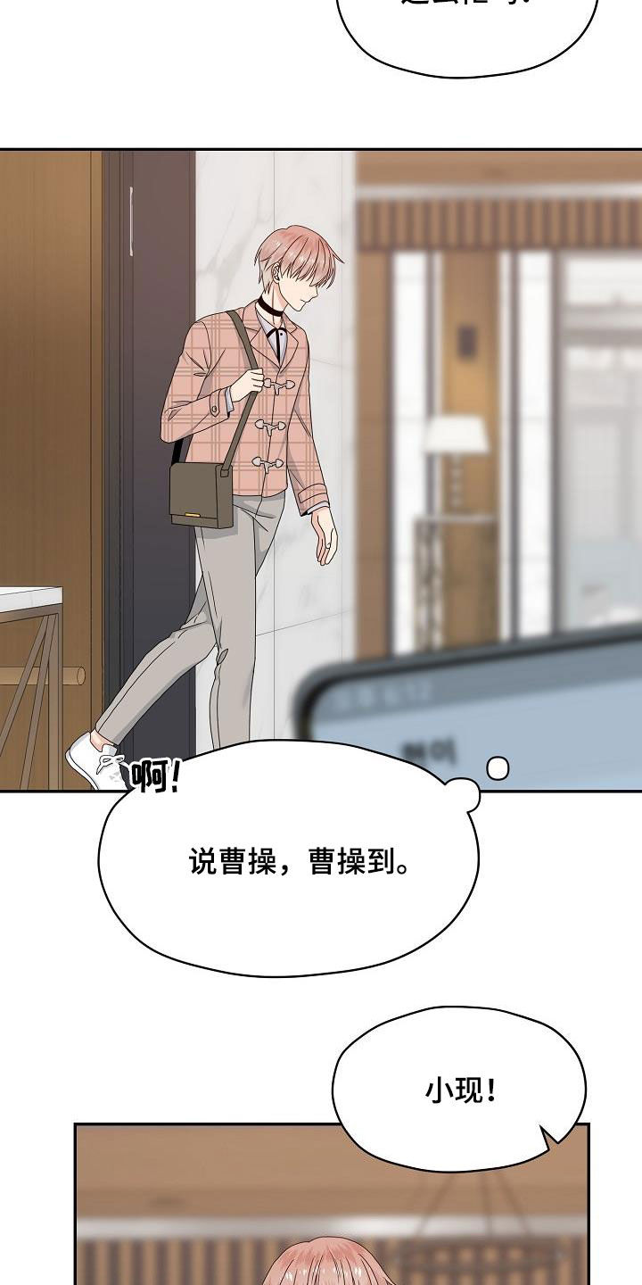 第85章：气愤18