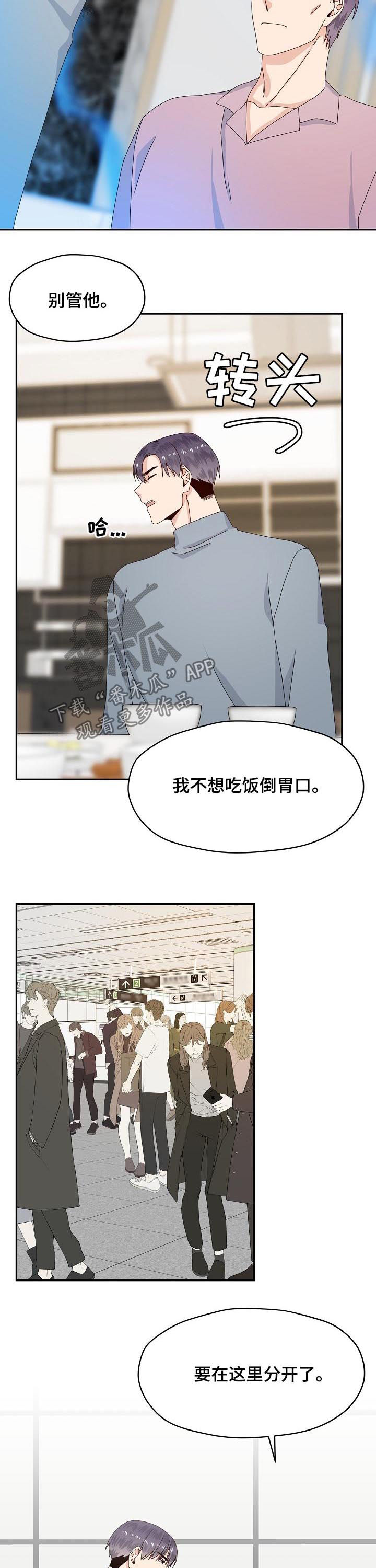 第67章：出什么事了2