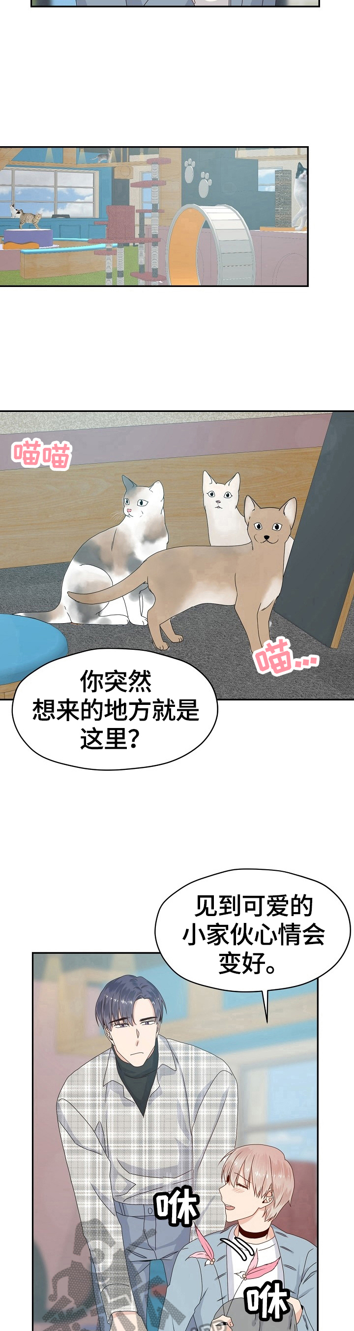第51章：让你开心5