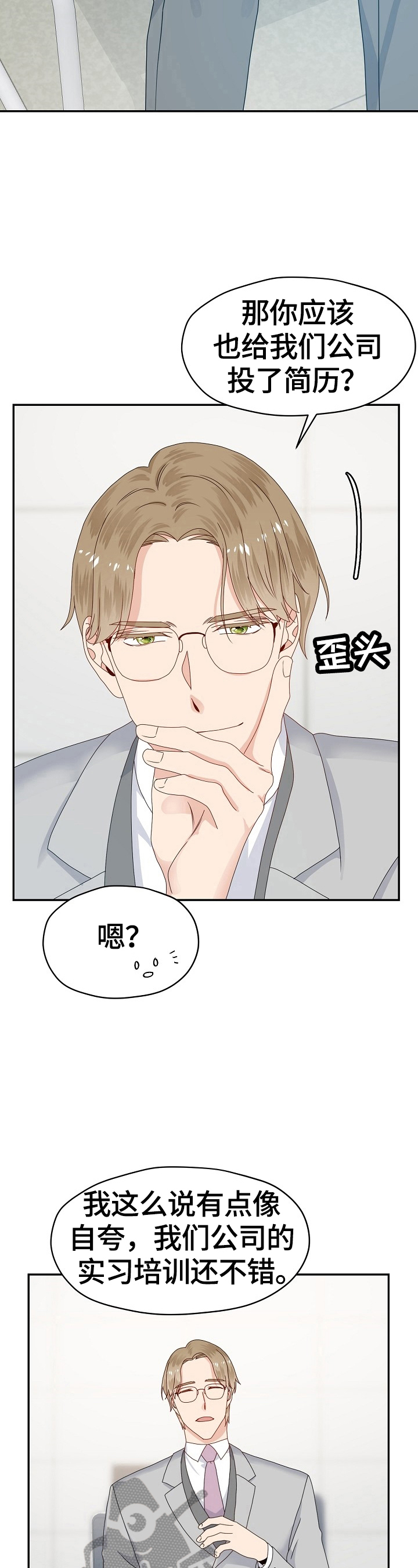第48章：想去的公司13