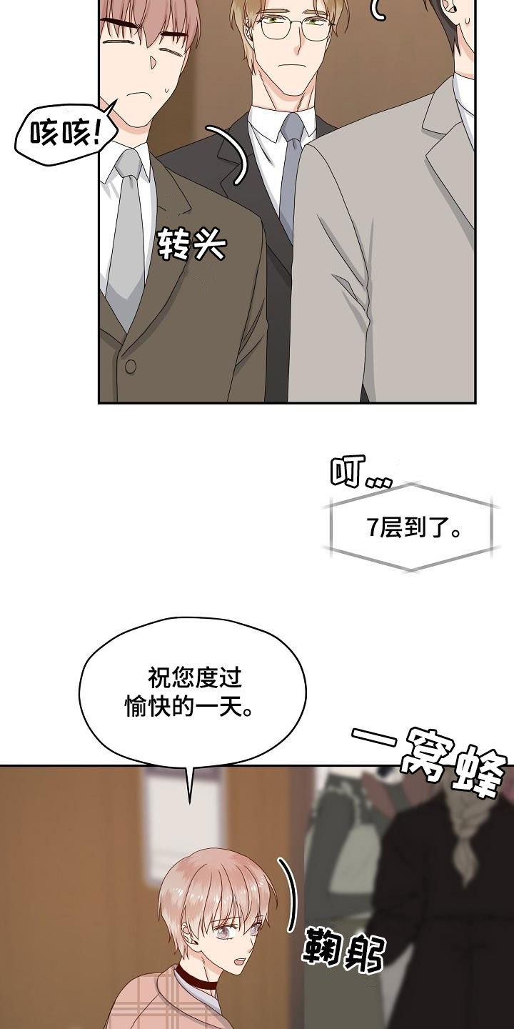 第84章：视线5
