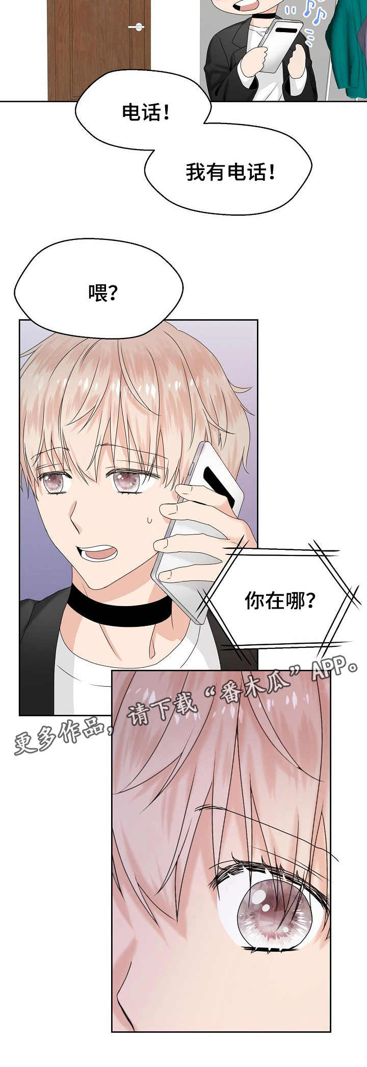第14章：欲擒故纵2